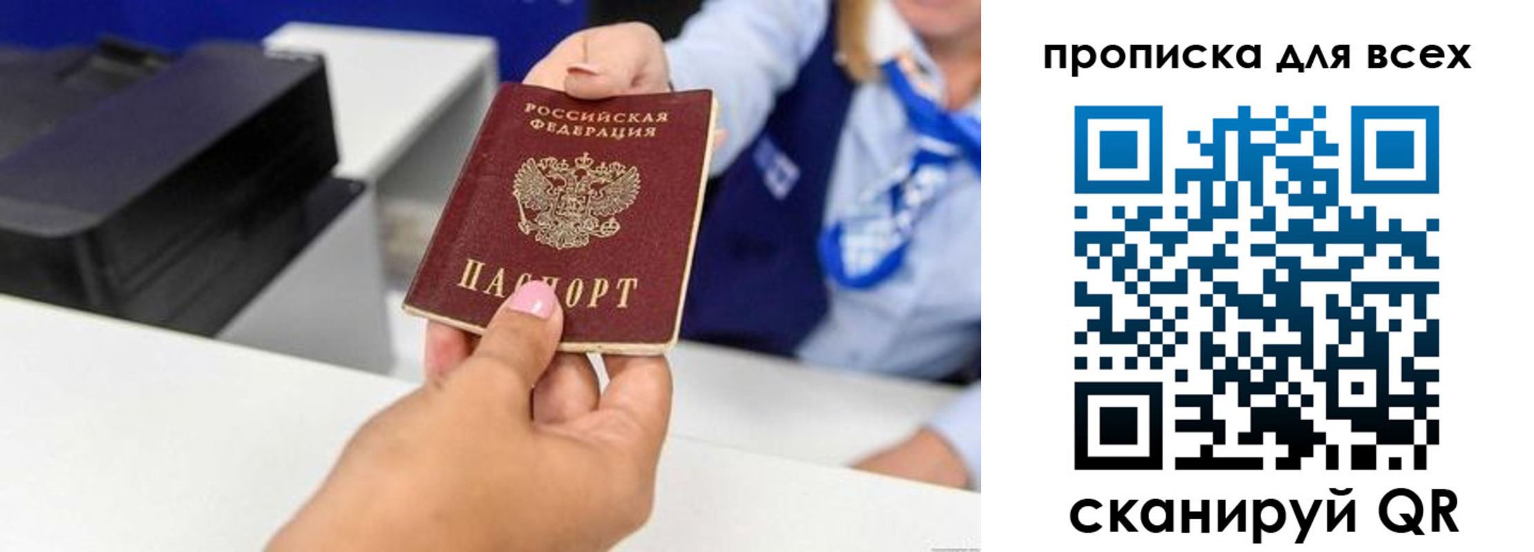 прописка для работы в Юрюзани