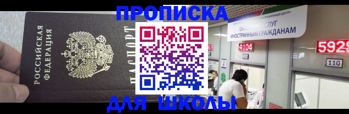 прописка регистрация в Юрюзани