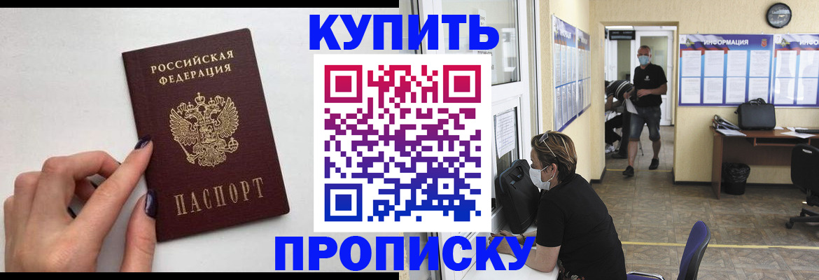 прописка гарантия в Юрюзани