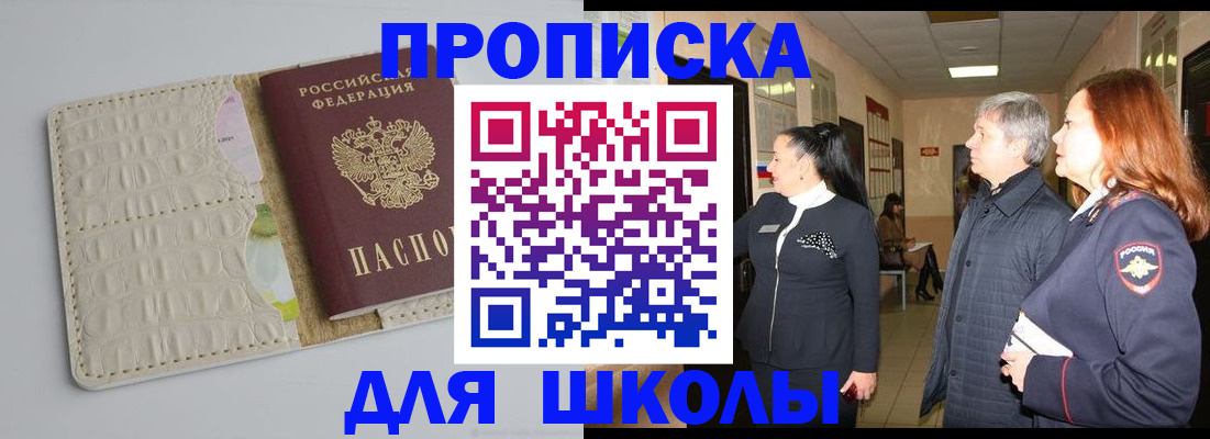временная прописка в Юрюзани