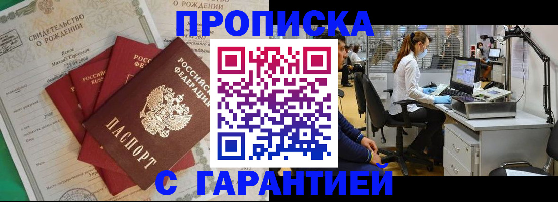 прописка ребенка в Юрюзани